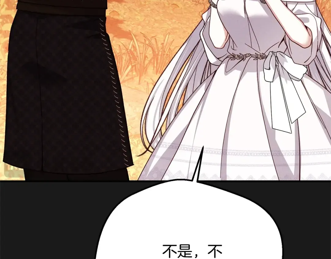 第12话 安诗雅，对不起 第226页