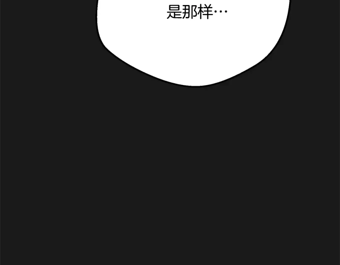 第12话 安诗雅，对不起 第227页
