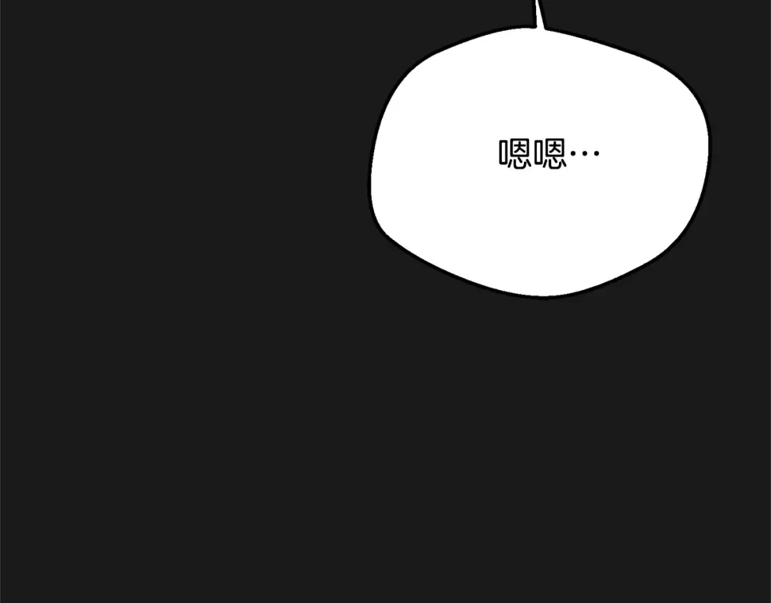 第12话 安诗雅，对不起 第230页