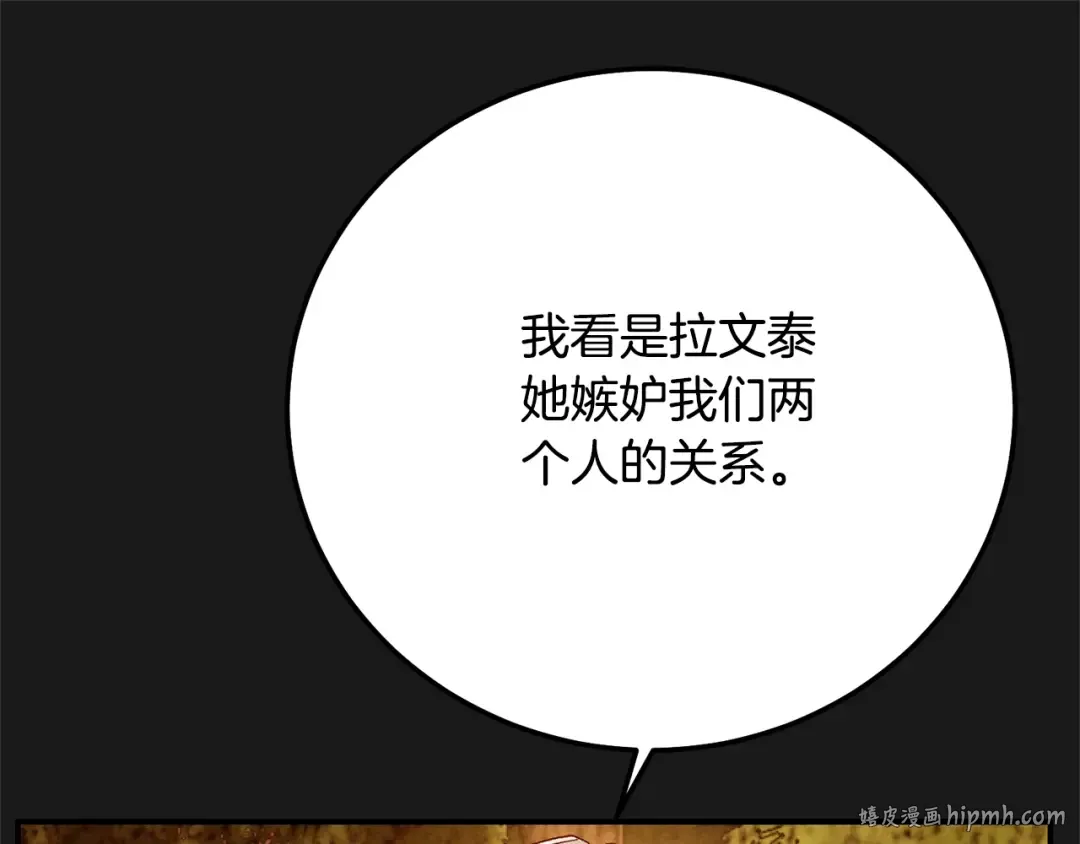 第12话 安诗雅，对不起 第232页