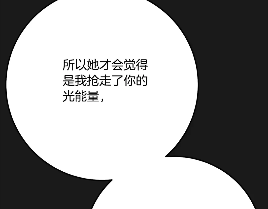 第12话 安诗雅，对不起 第235页