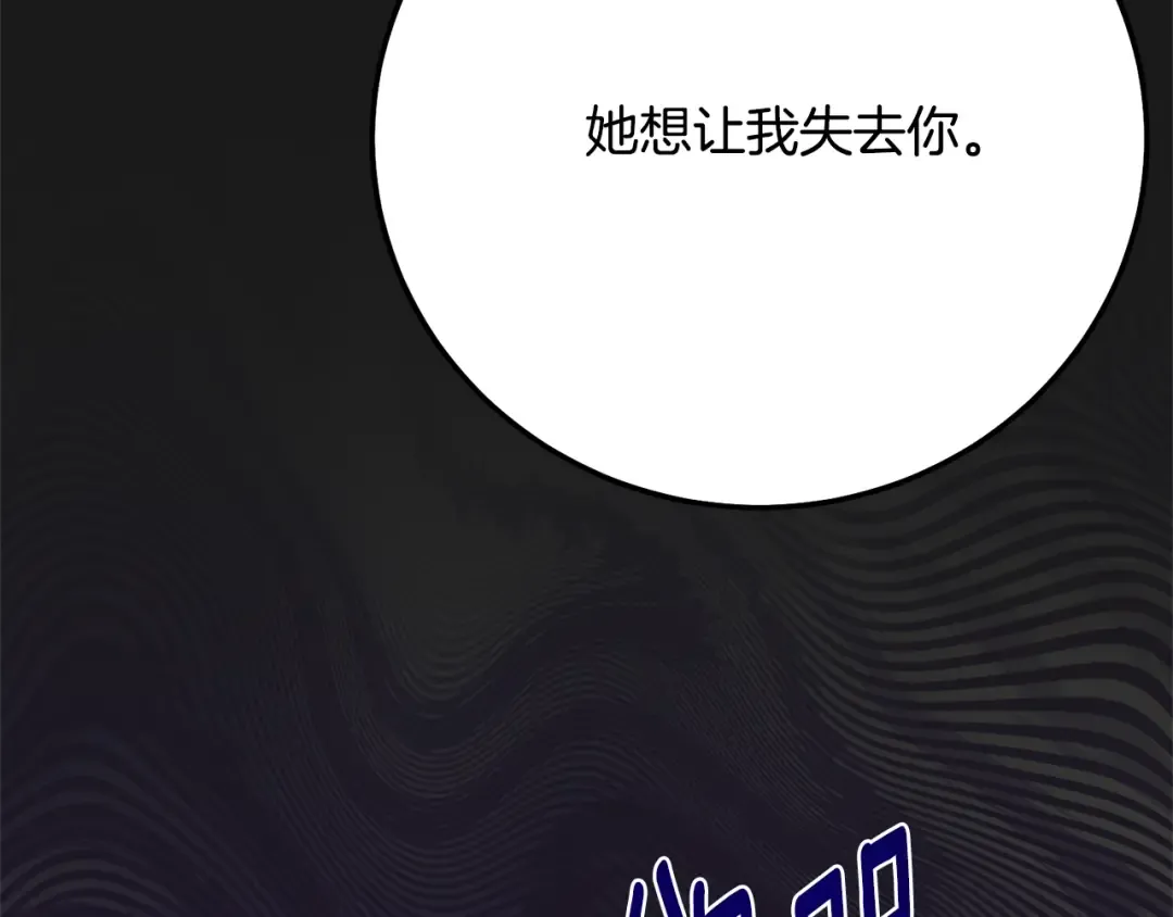 第12话 安诗雅，对不起 第236页