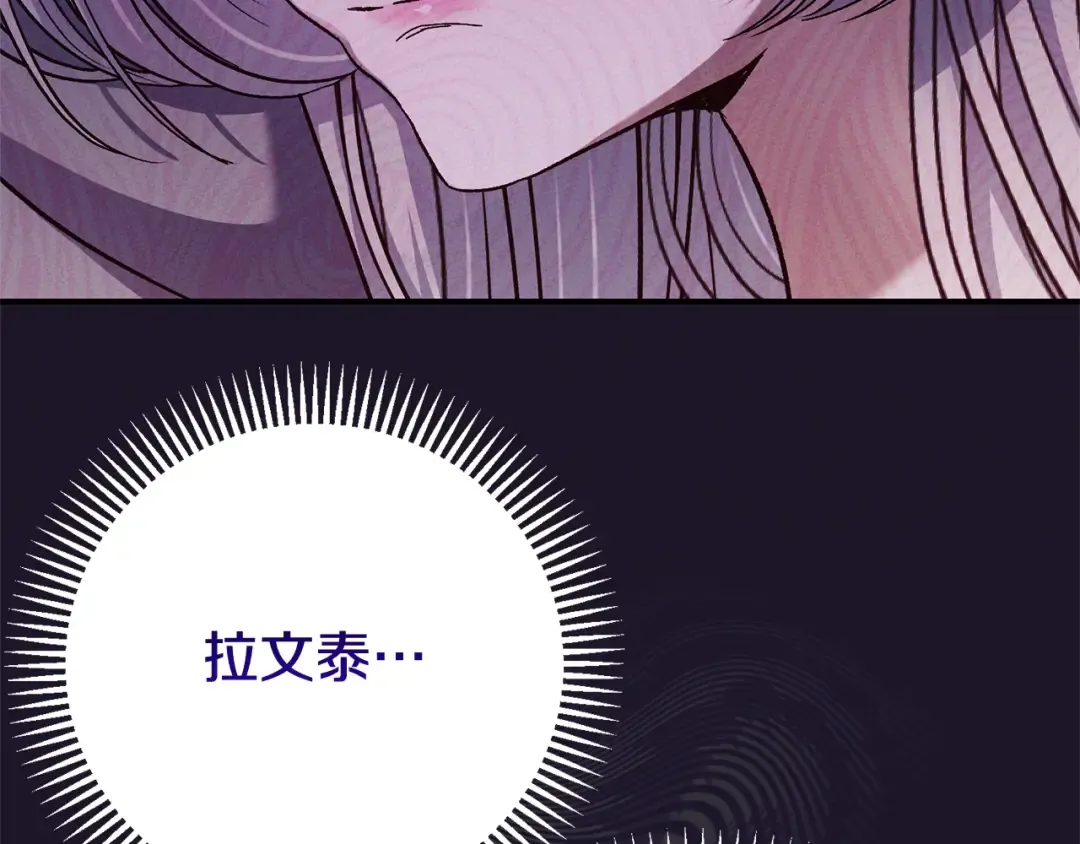 第12话 安诗雅，对不起 第238页