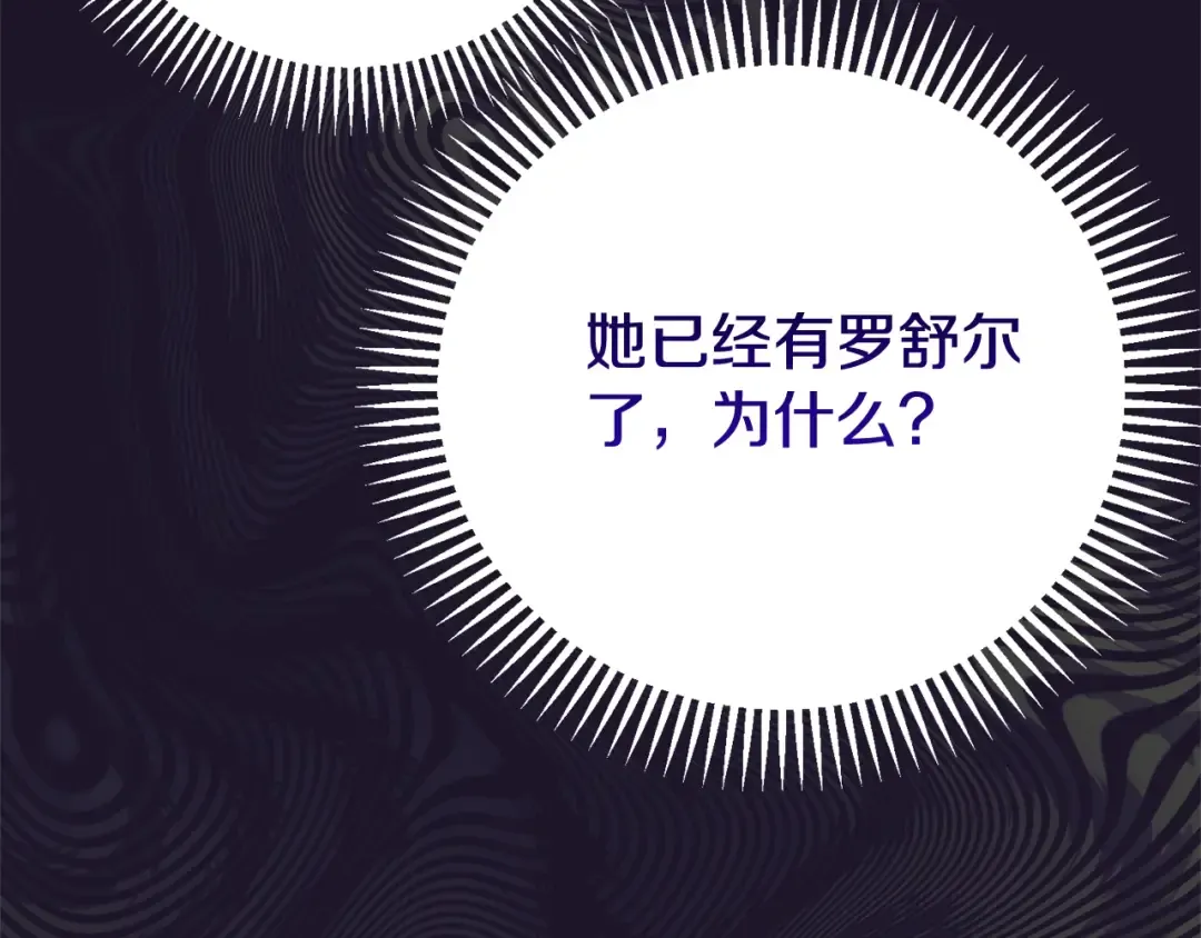 第12话 安诗雅，对不起 第239页