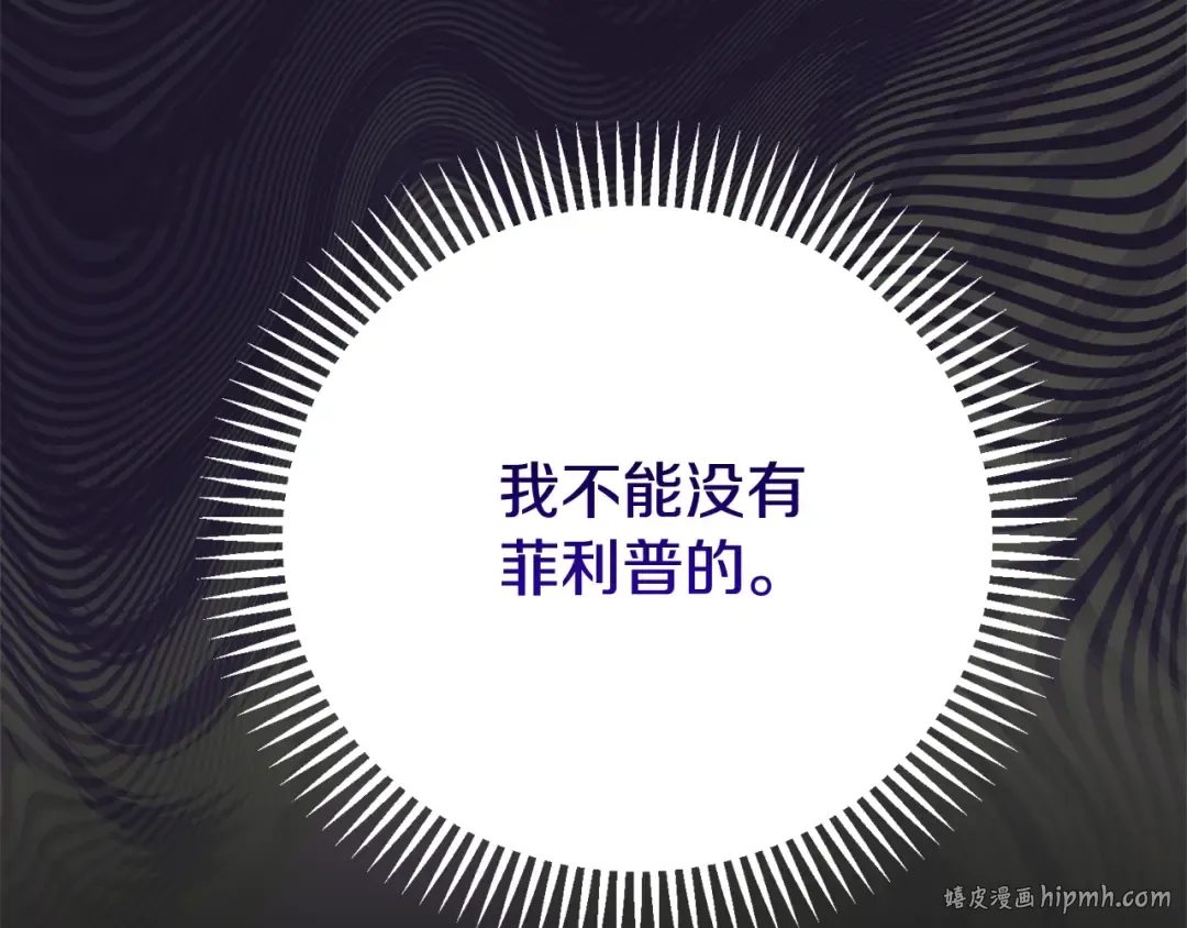 第12话 安诗雅，对不起 第240页