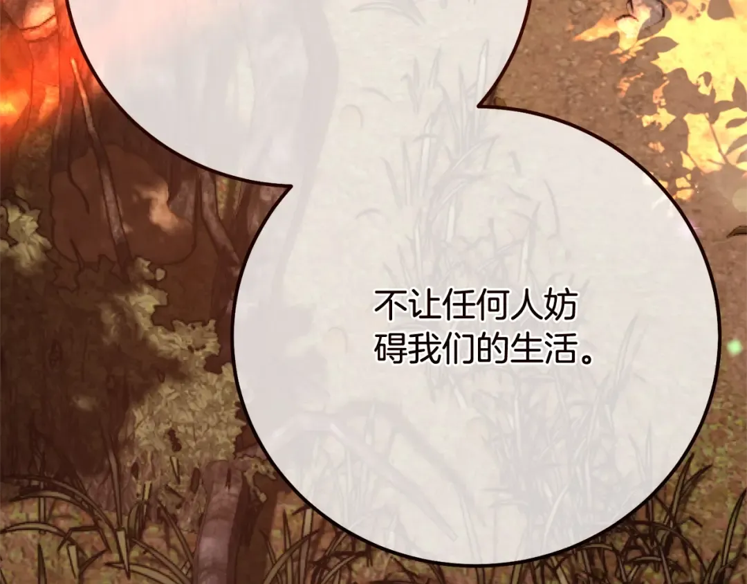 第12话 安诗雅，对不起 第246页