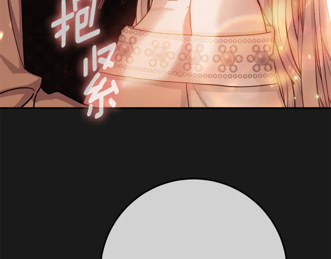 第12话 安诗雅，对不起 第250页