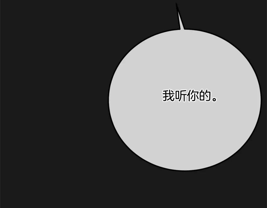 第12话 安诗雅，对不起 第255页