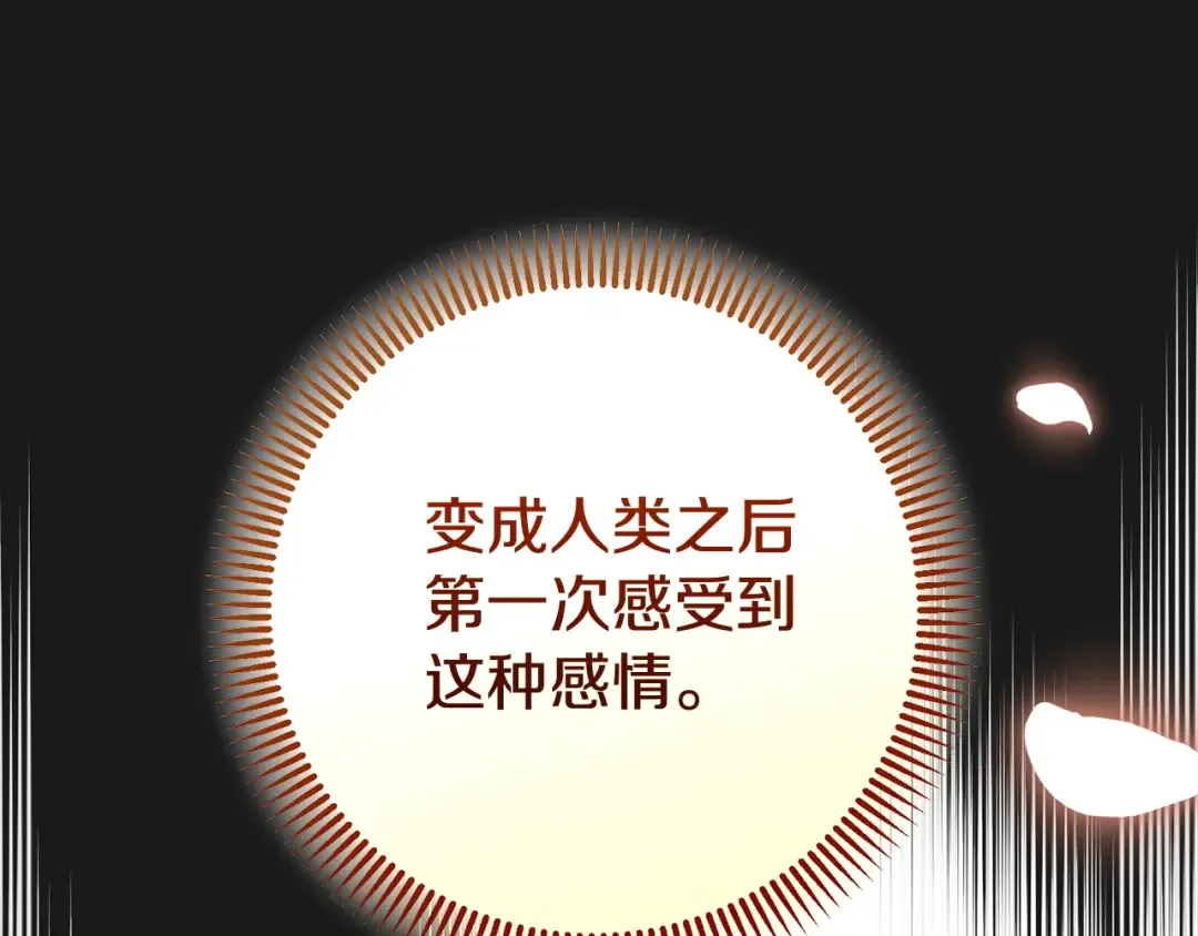 第12话 安诗雅，对不起 第257页