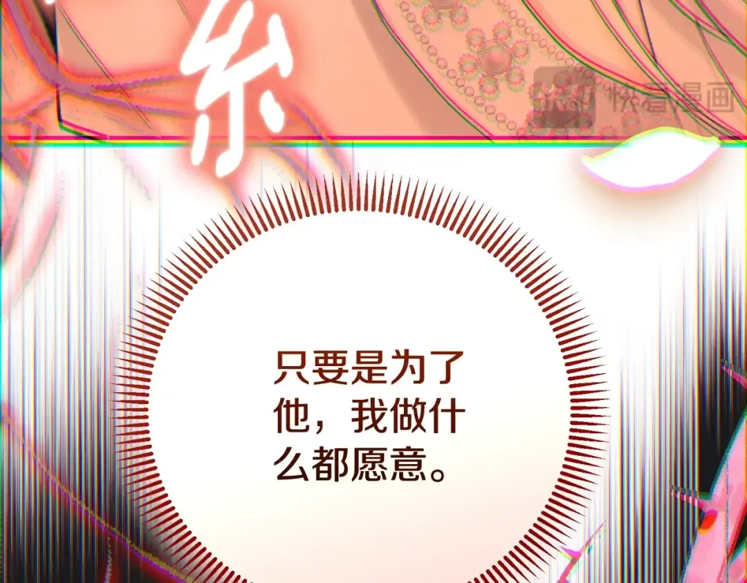 第12话 安诗雅，对不起 第259页