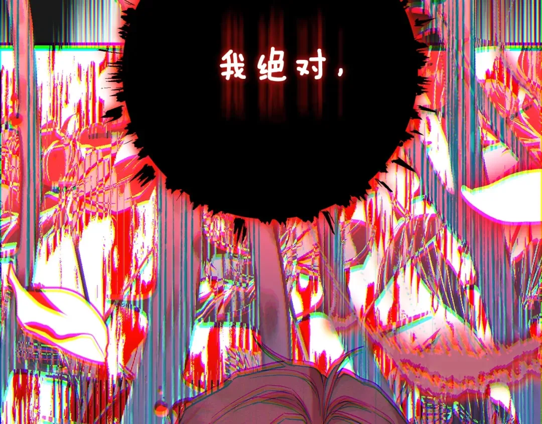 第12话 安诗雅，对不起 第261页