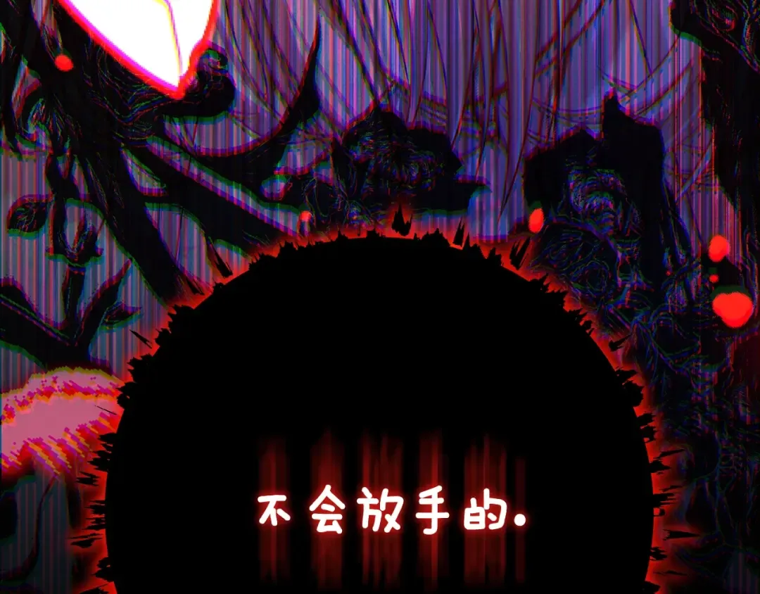 第12话 安诗雅，对不起 第265页