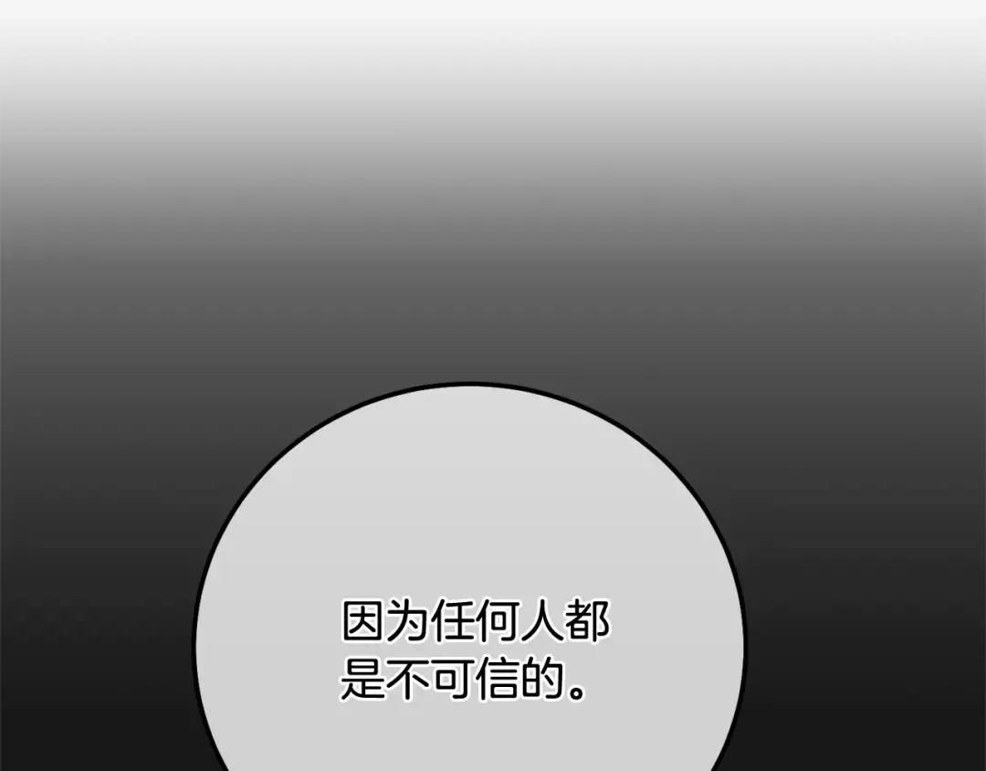 第13话 重拾记忆 第6页