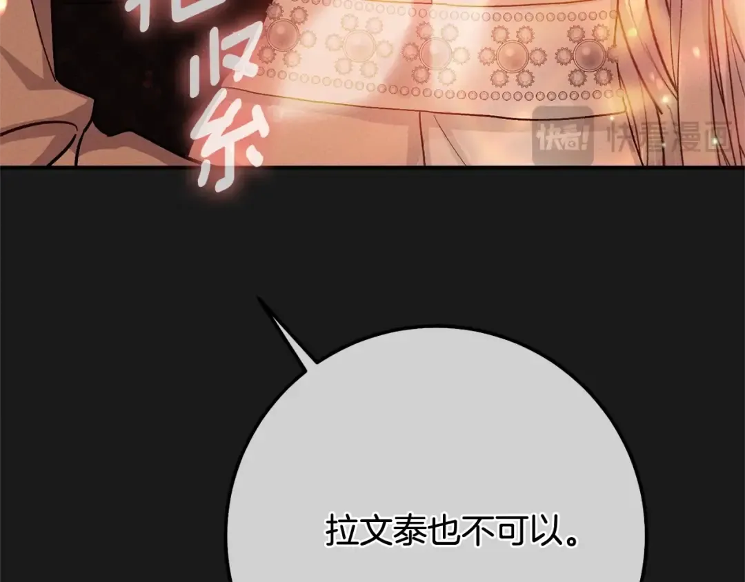 第13话 重拾记忆 第9页