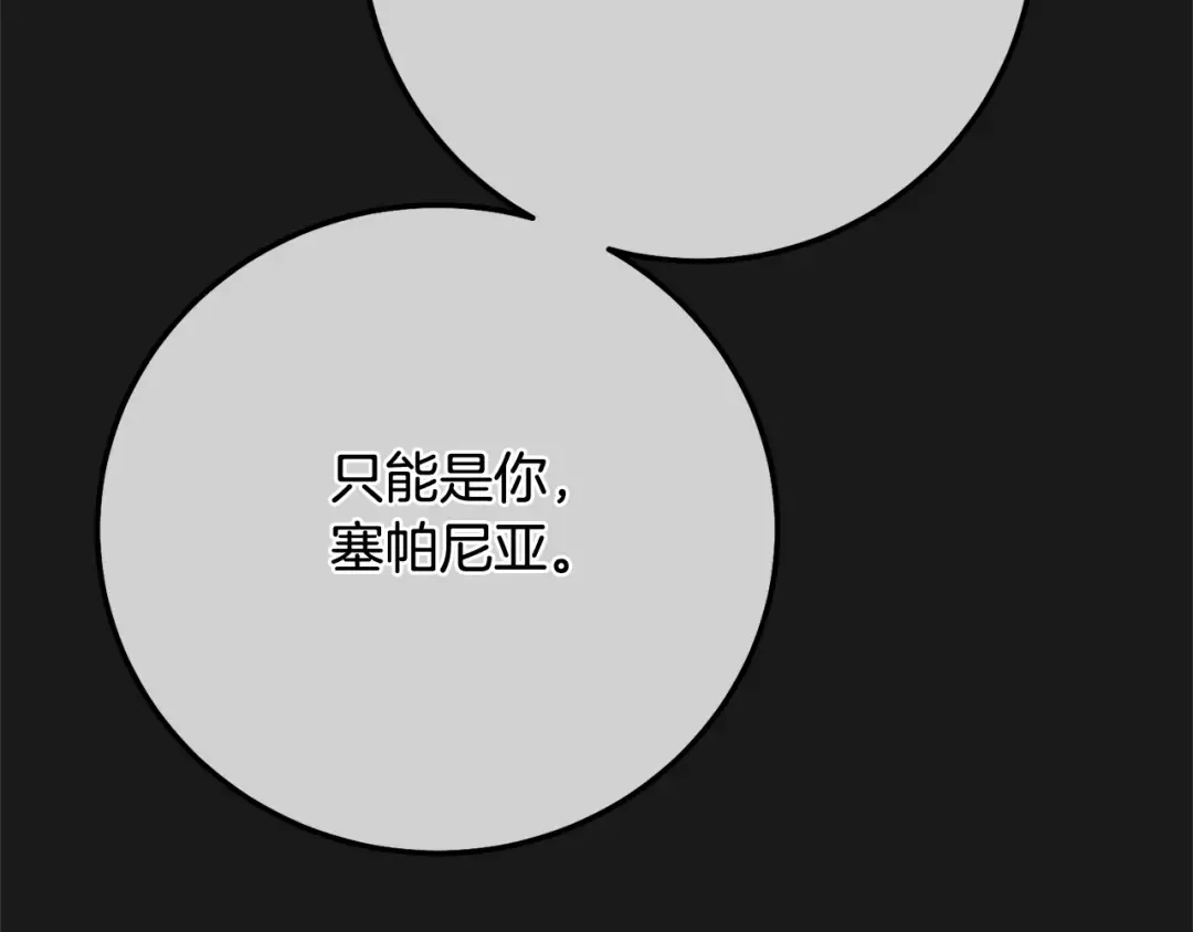 第13话 重拾记忆 第10页
