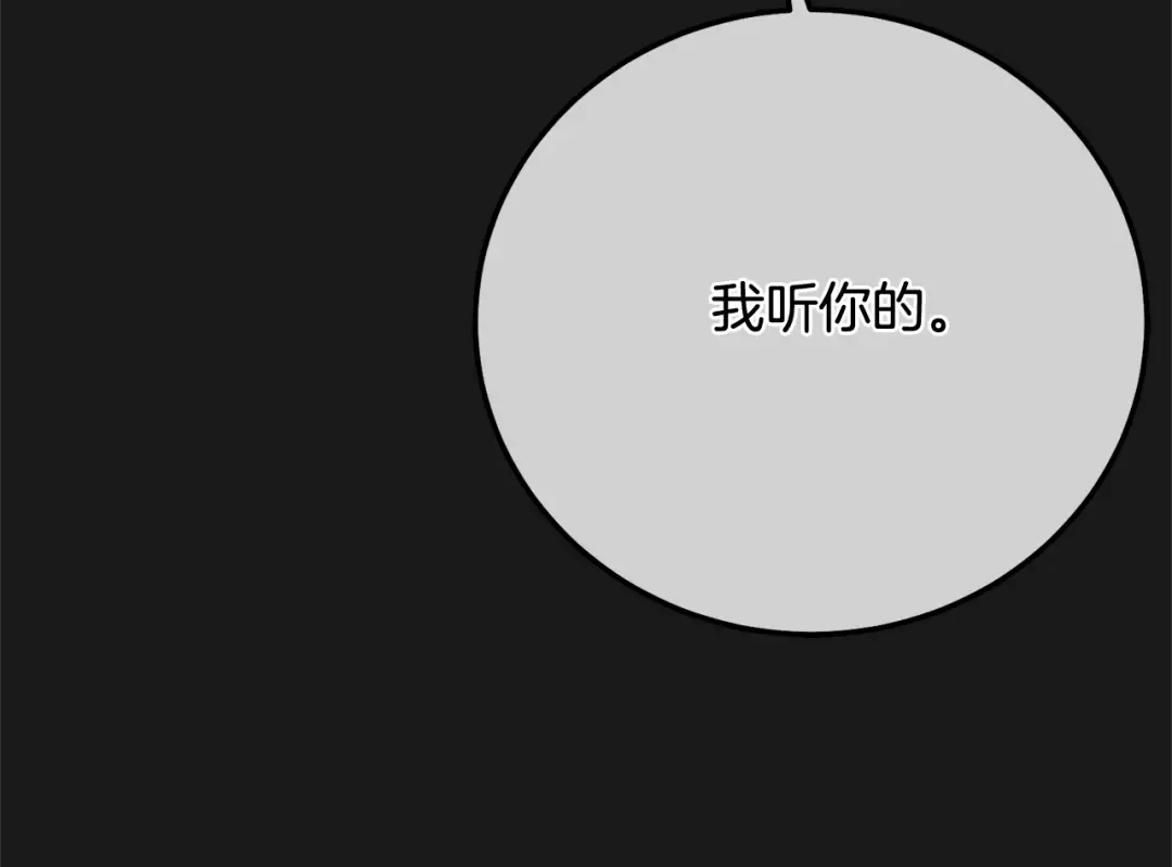 第13话 重拾记忆 第14页