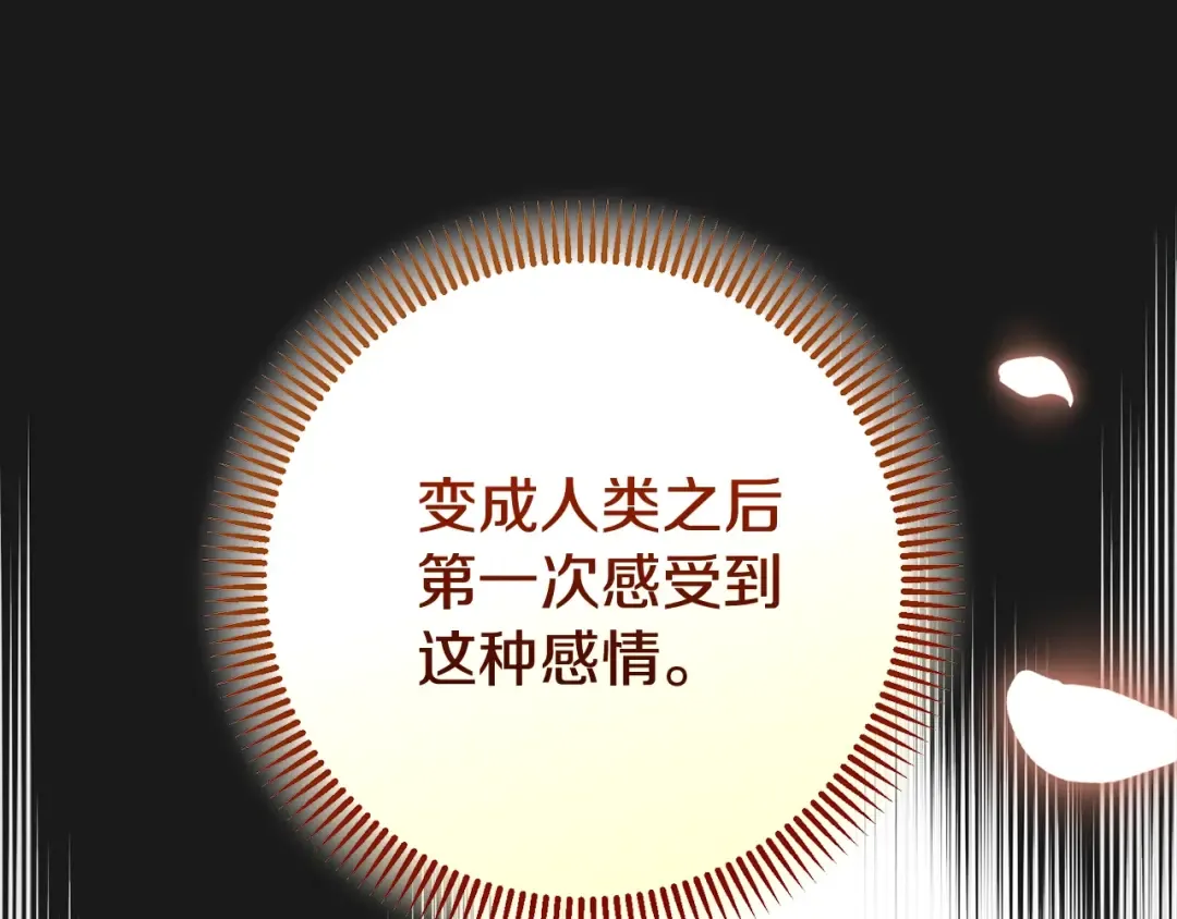第13话 重拾记忆 第15页