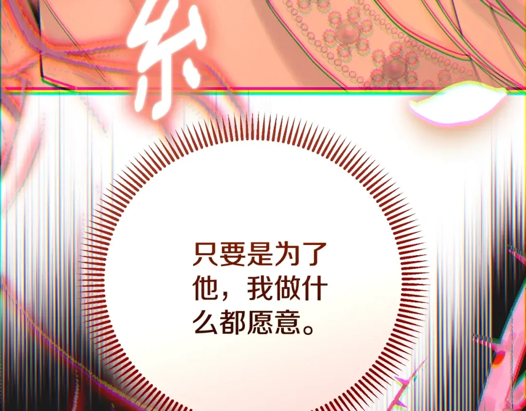第13话 重拾记忆 第17页