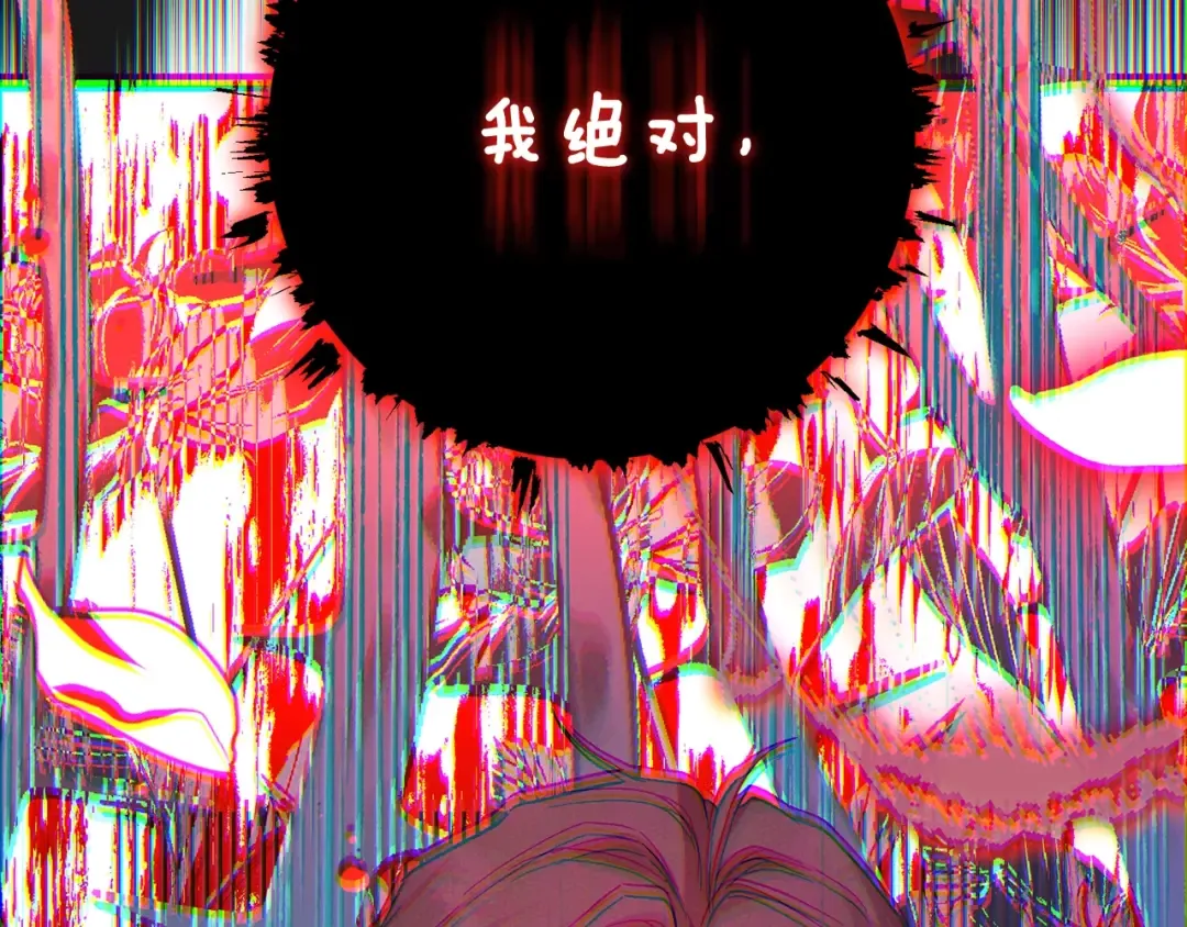 第13话 重拾记忆 第19页