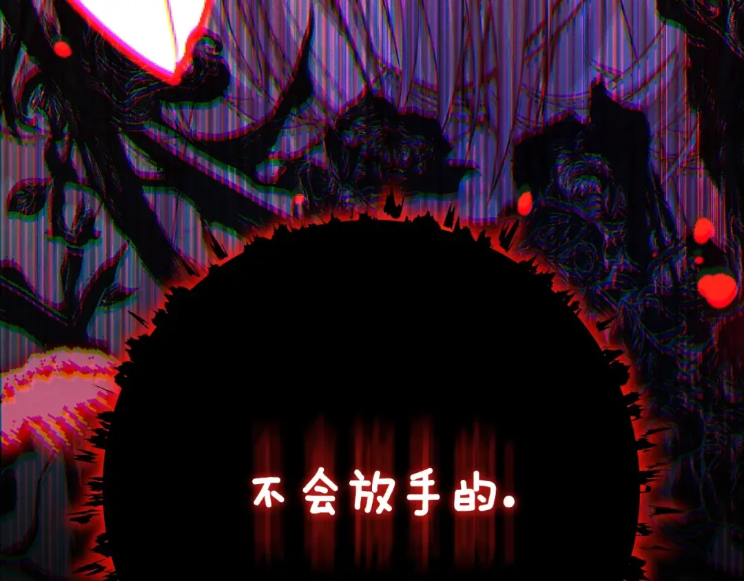 第13话 重拾记忆 第23页