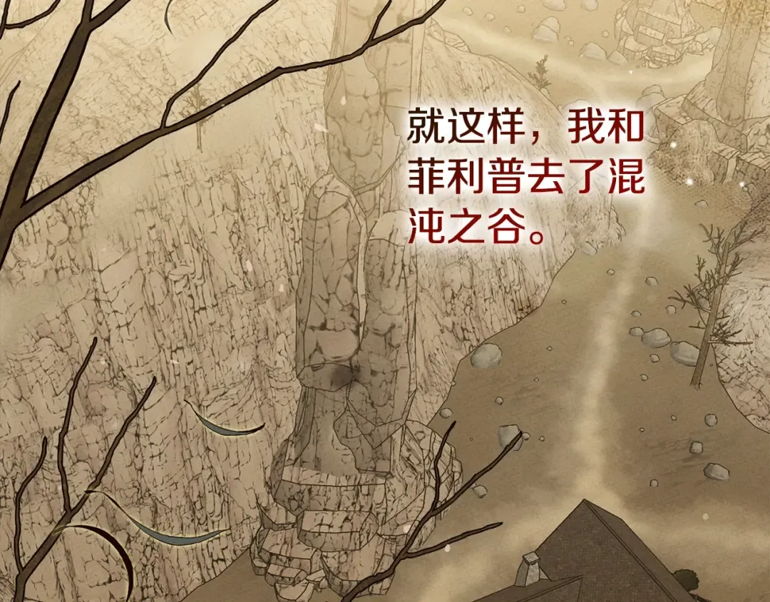 第13话 重拾记忆 第28页