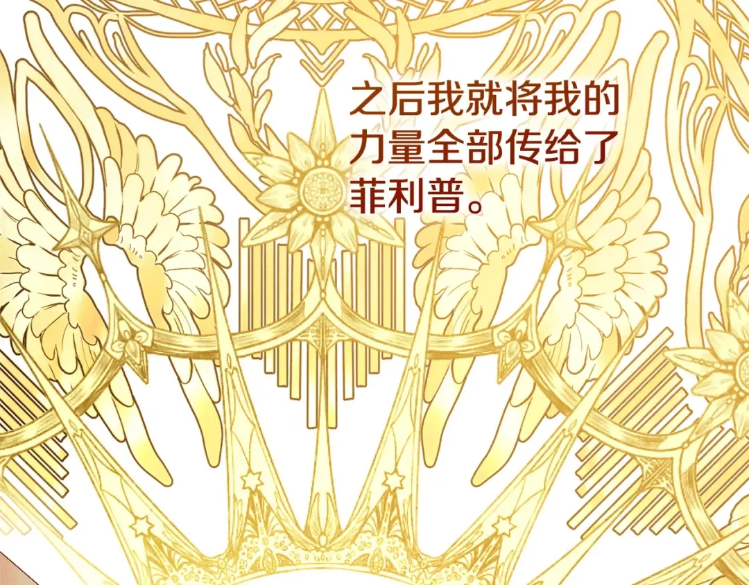 第13话 重拾记忆 第31页