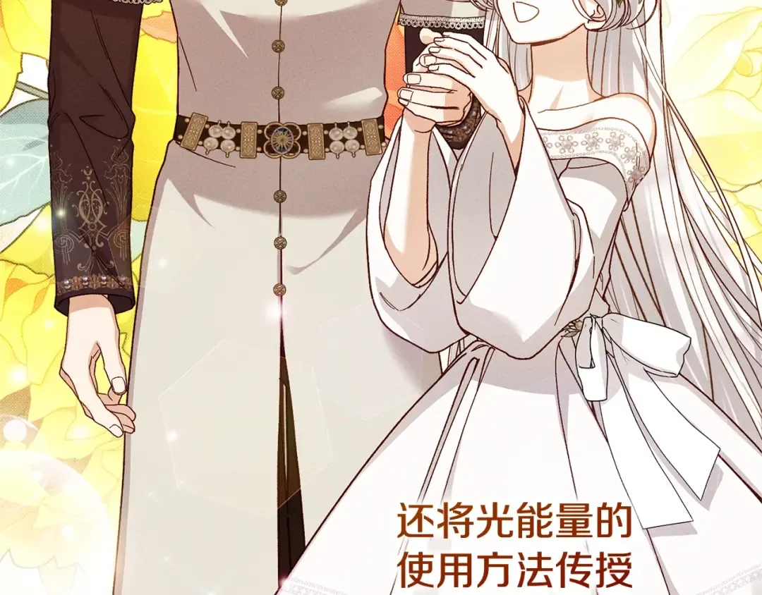 第13话 重拾记忆 第36页