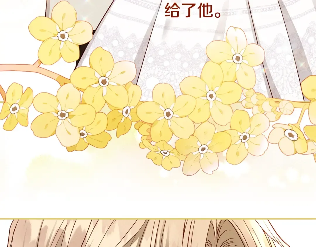 第13话 重拾记忆 第37页
