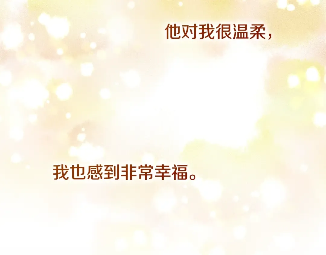第13话 重拾记忆 第39页