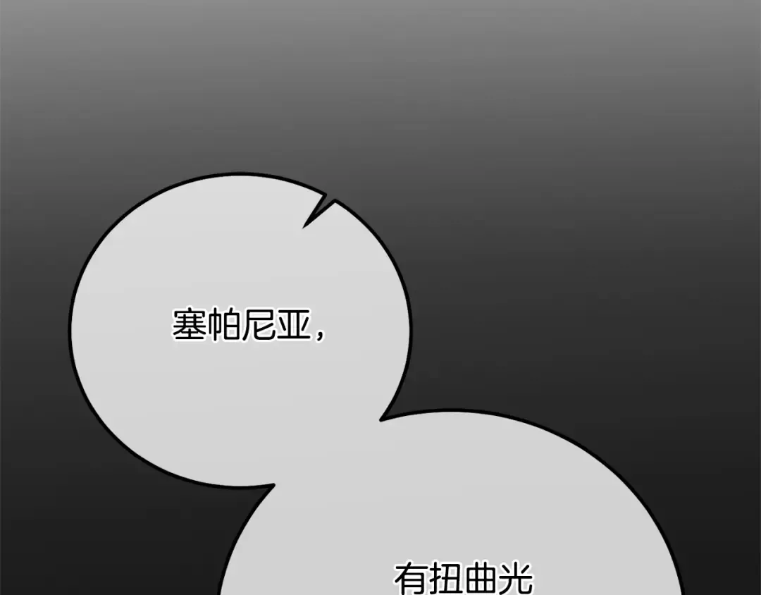 第13话 重拾记忆 第41页