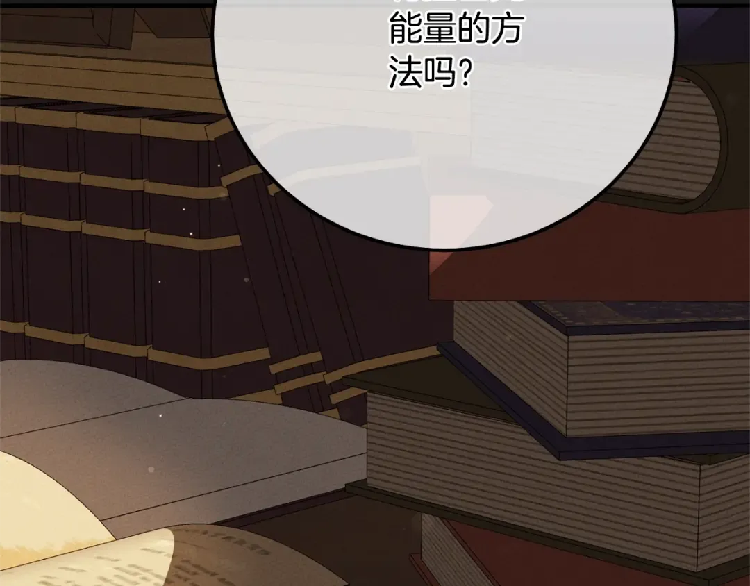 第13话 重拾记忆 第42页