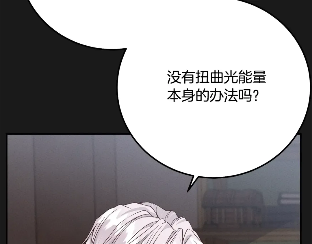 第13话 重拾记忆 第46页