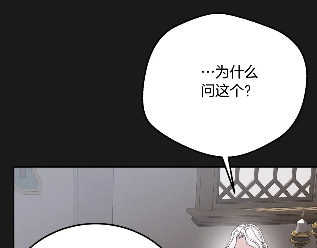 第13话 重拾记忆 第49页