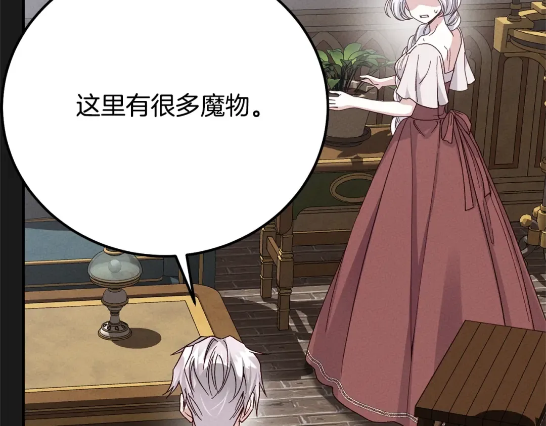 第13话 重拾记忆 第50页