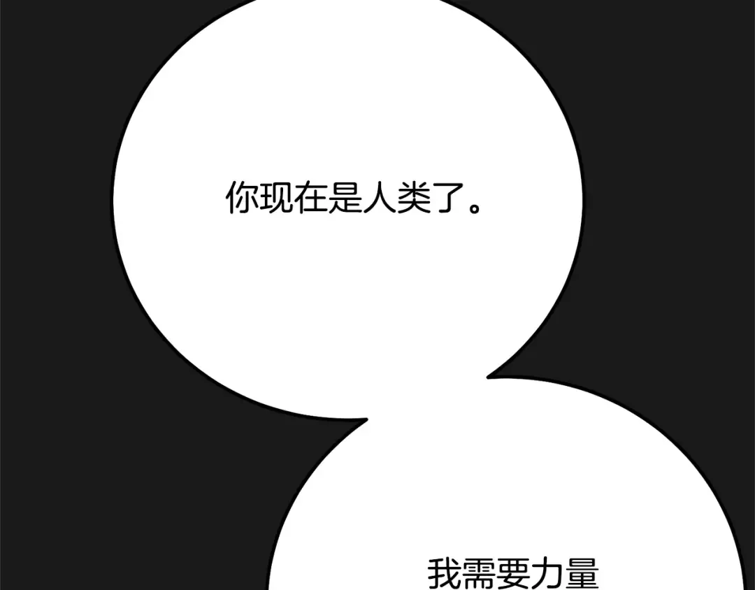 第13话 重拾记忆 第52页
