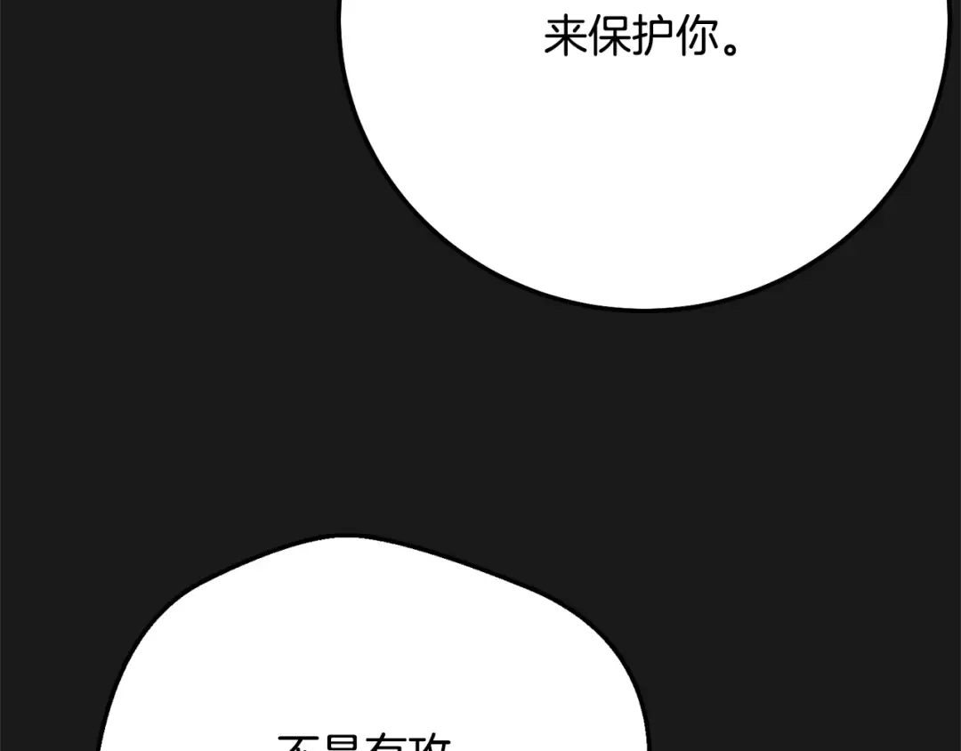 第13话 重拾记忆 第53页