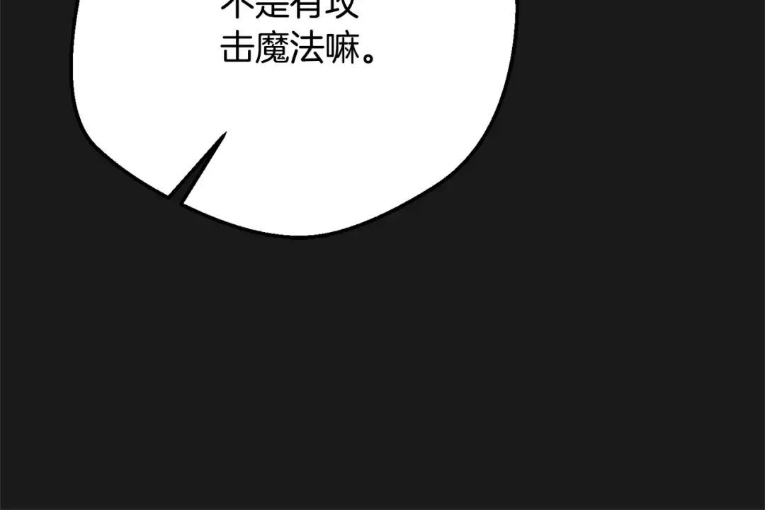 第13话 重拾记忆 第54页