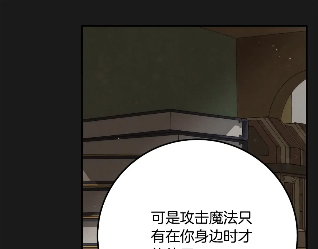 第13话 重拾记忆 第55页