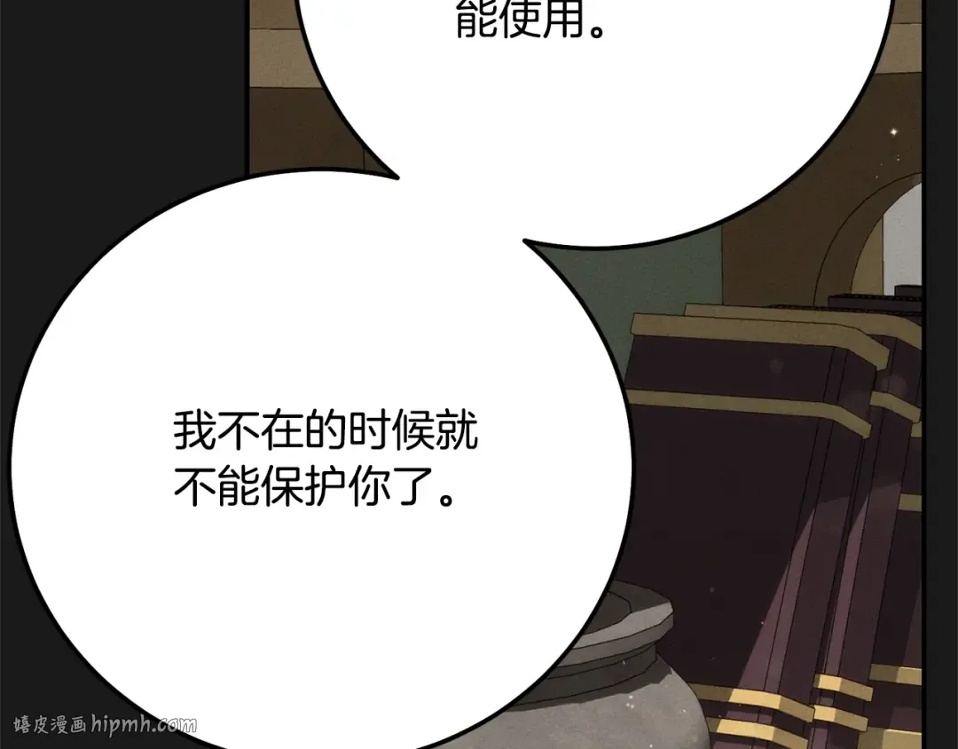 第13话 重拾记忆 第56页