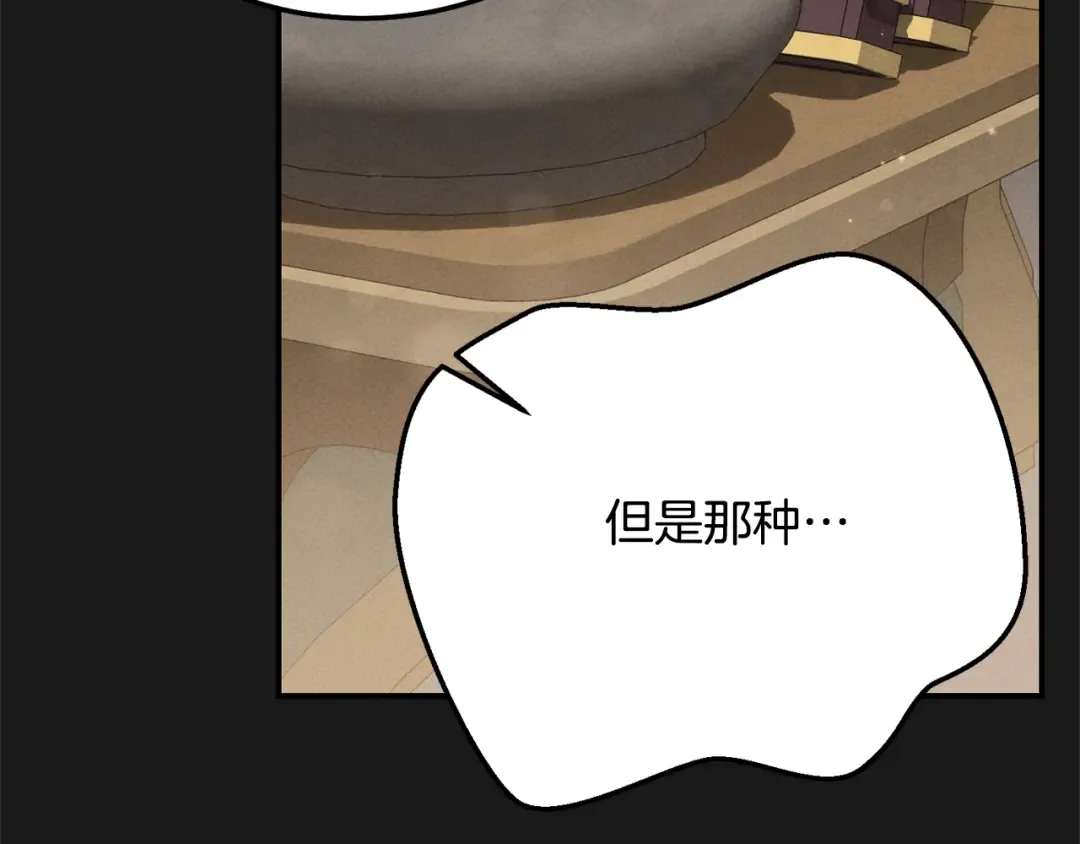 第13话 重拾记忆 第57页