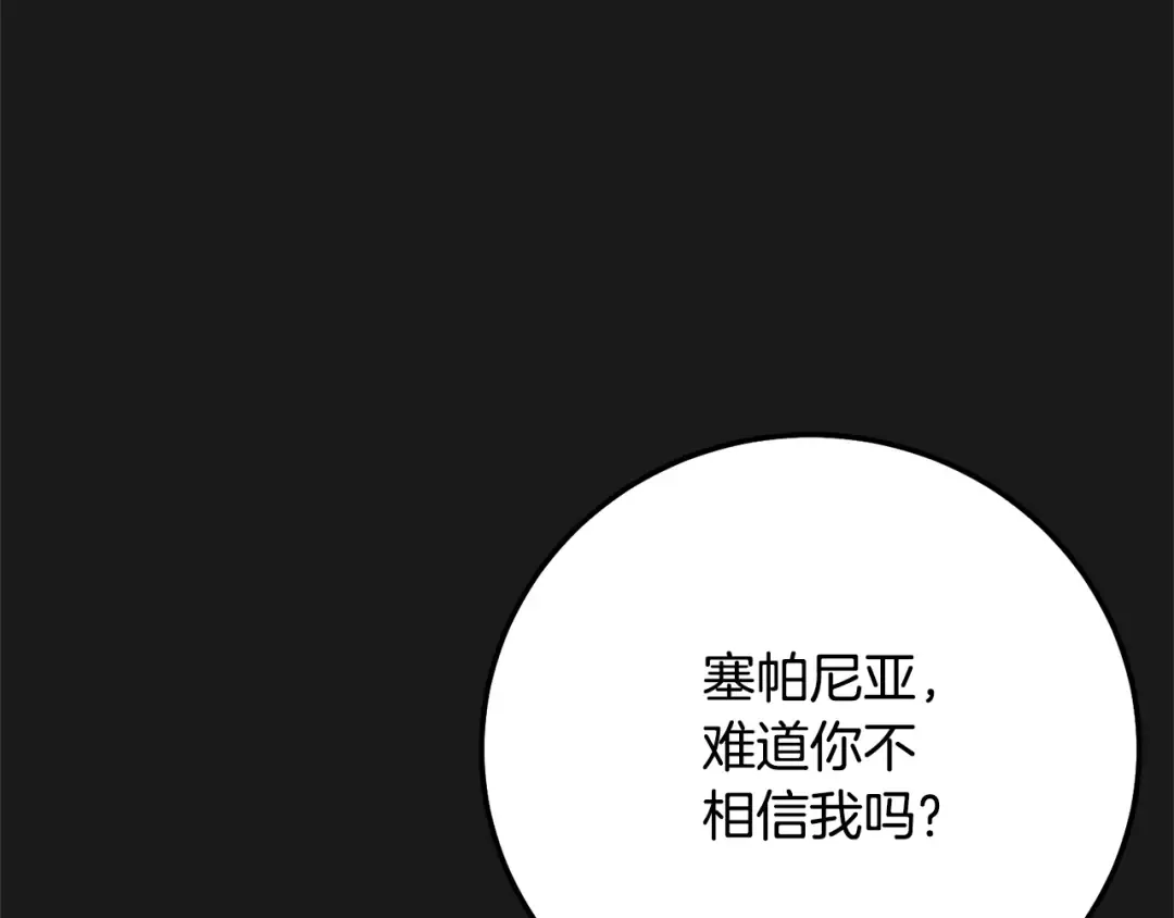 第13话 重拾记忆 第58页