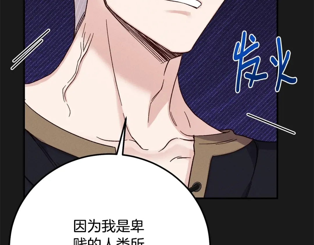 第13话 重拾记忆 第60页