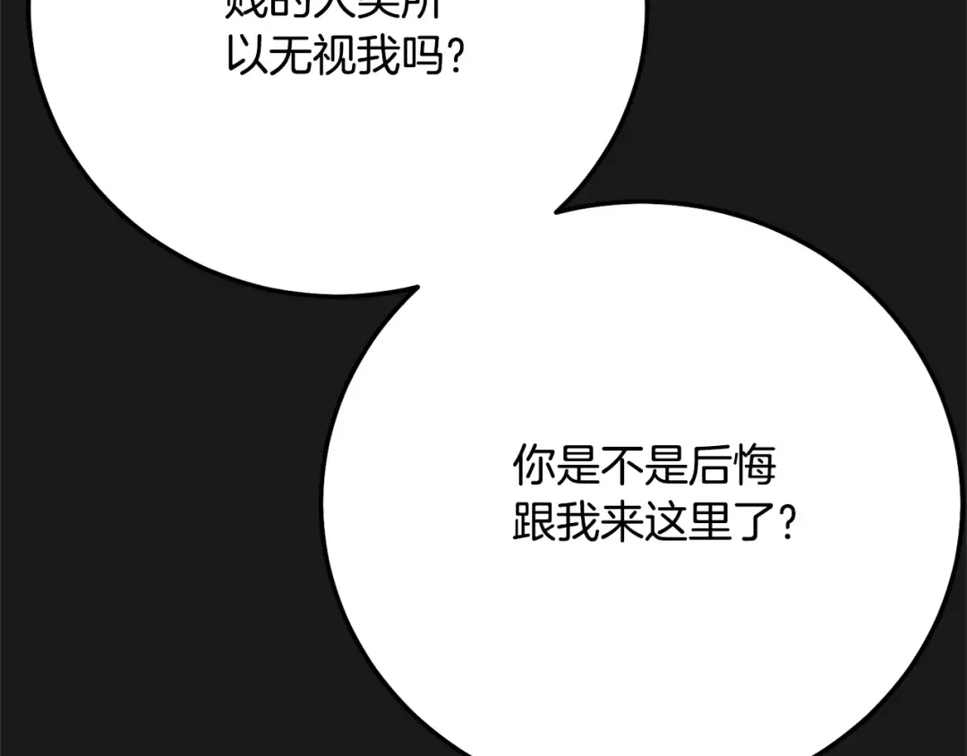第13话 重拾记忆 第61页