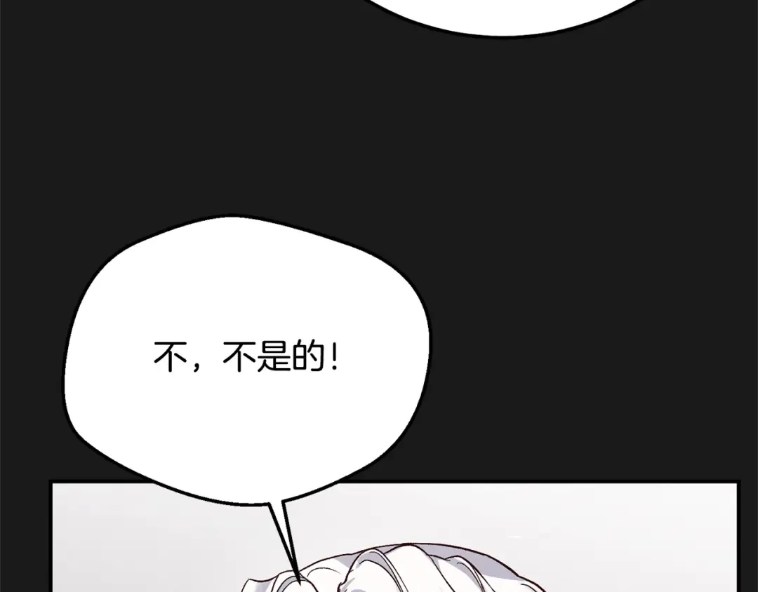 第13话 重拾记忆 第62页