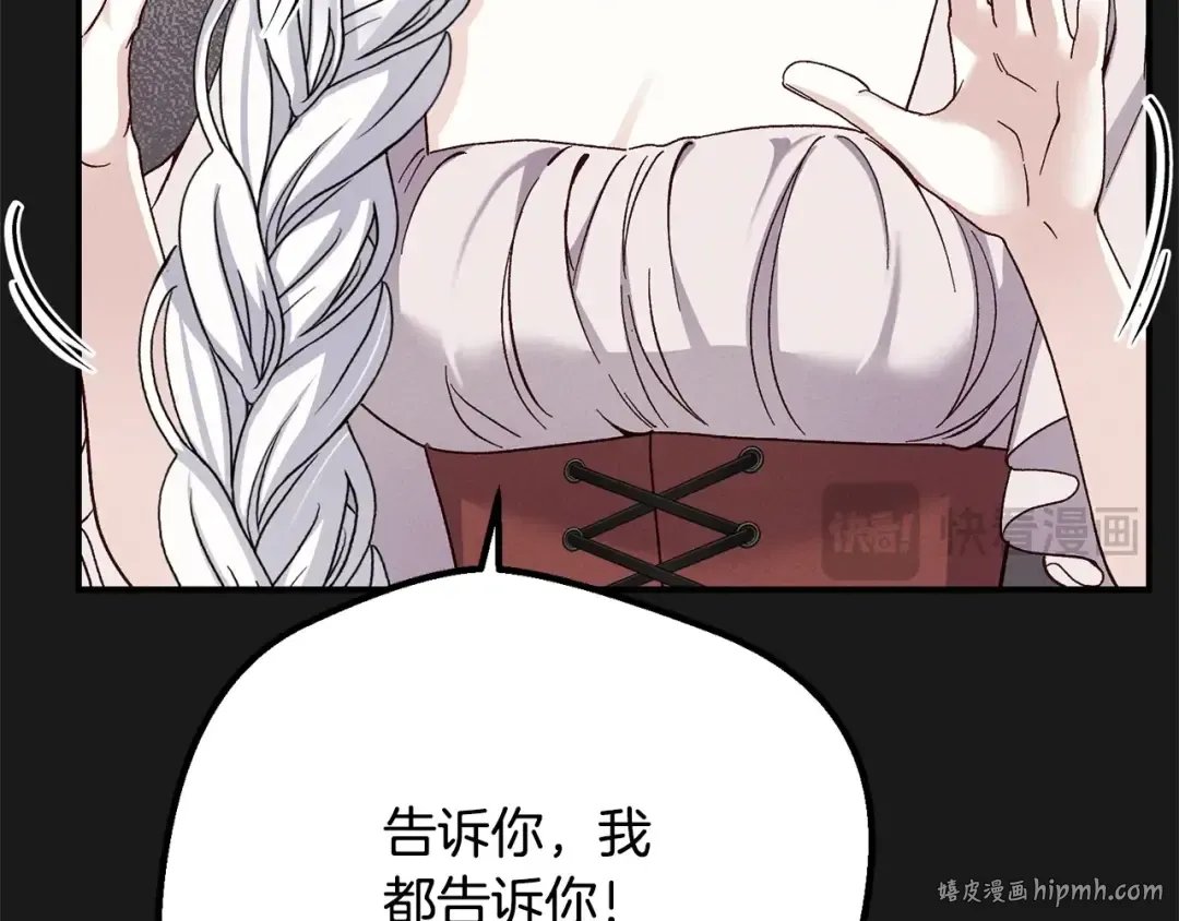 第13话 重拾记忆 第64页