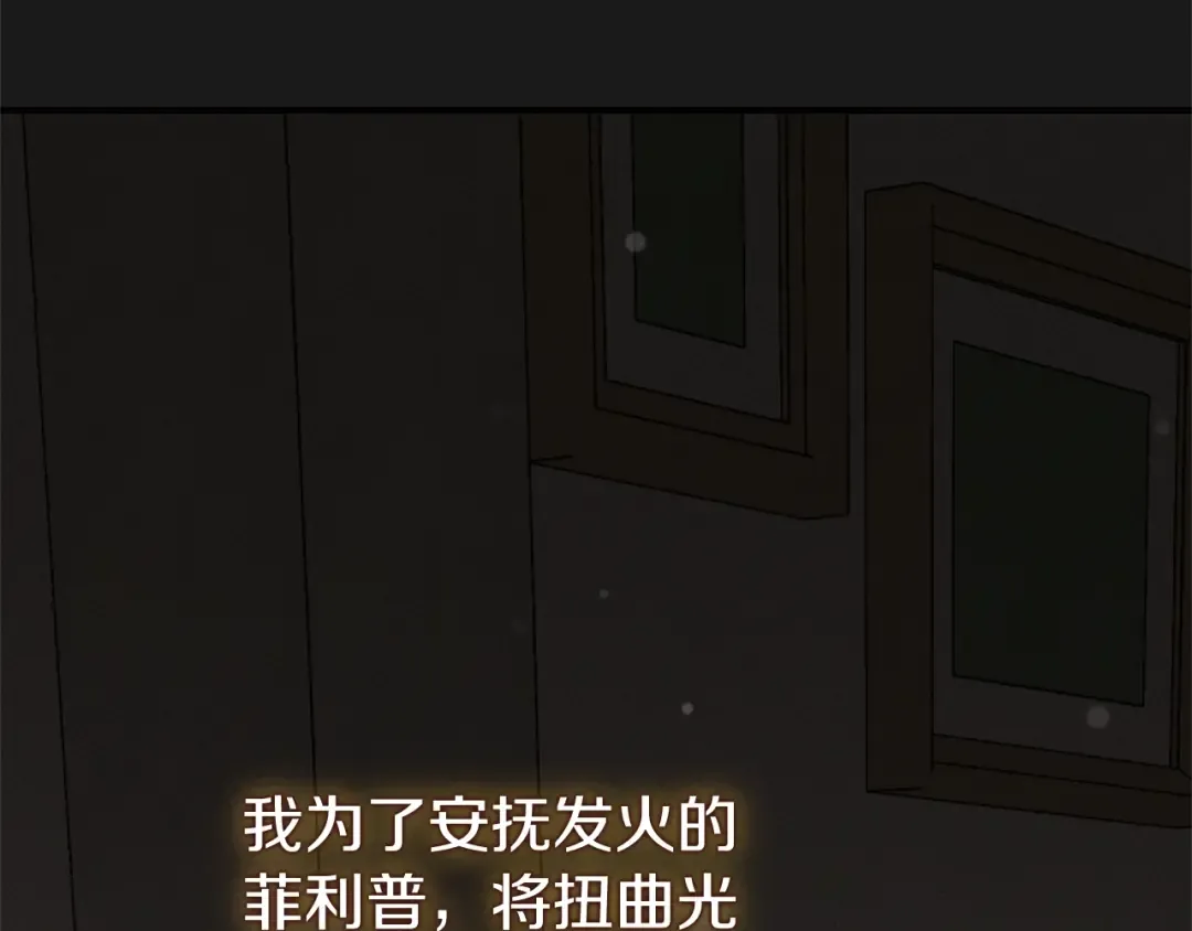 第13话 重拾记忆 第66页