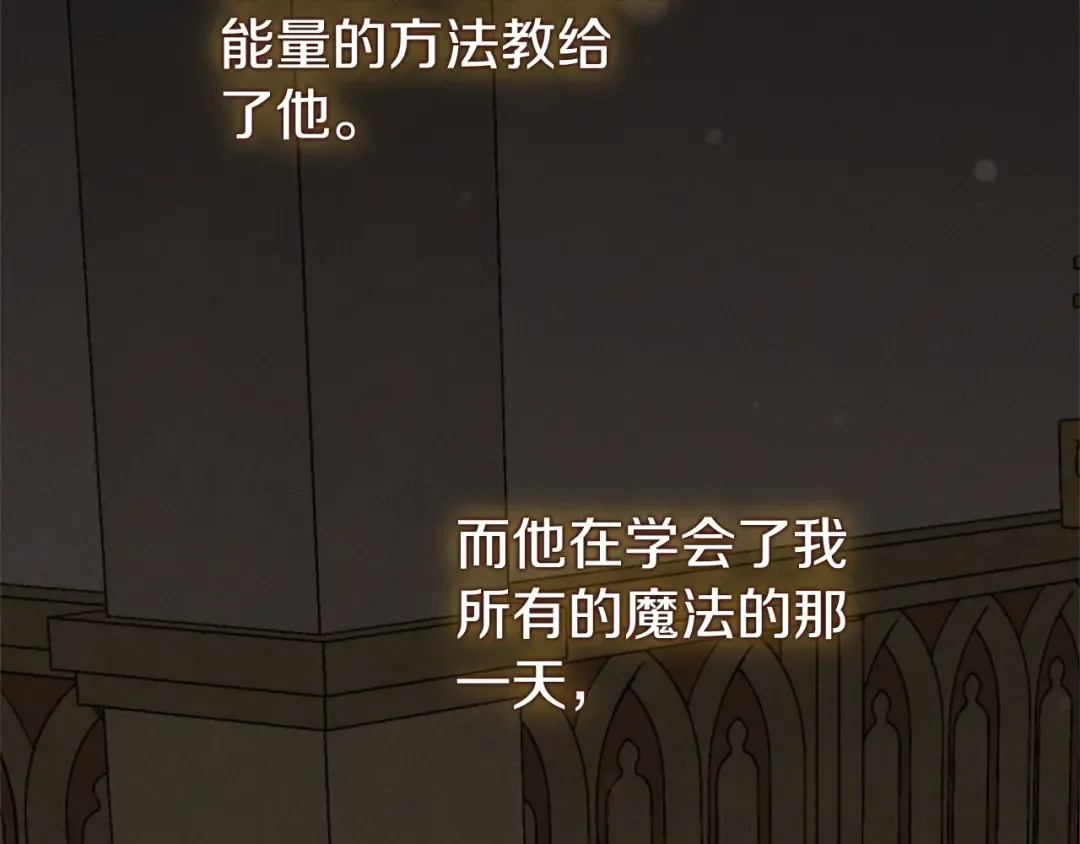 第13话 重拾记忆 第67页