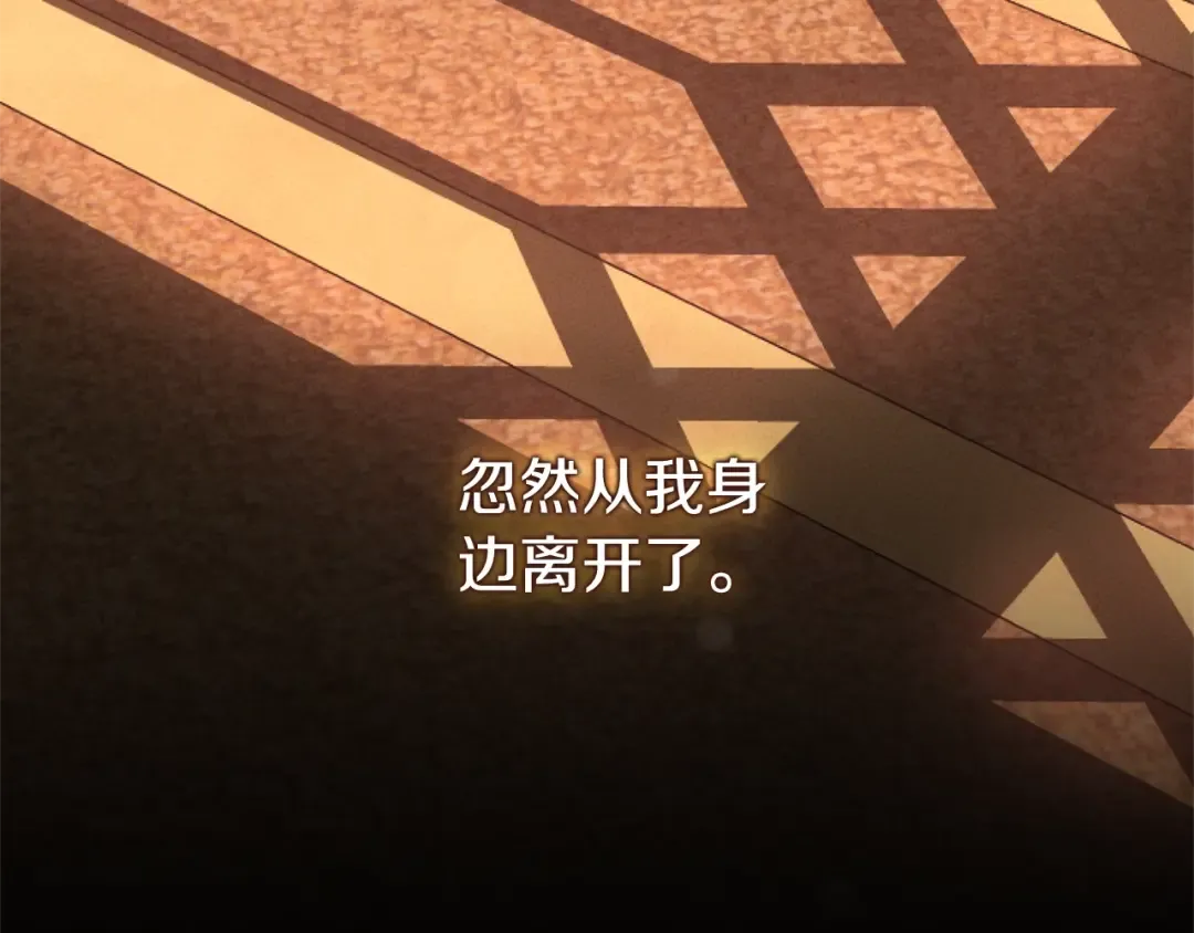 第13话 重拾记忆 第70页