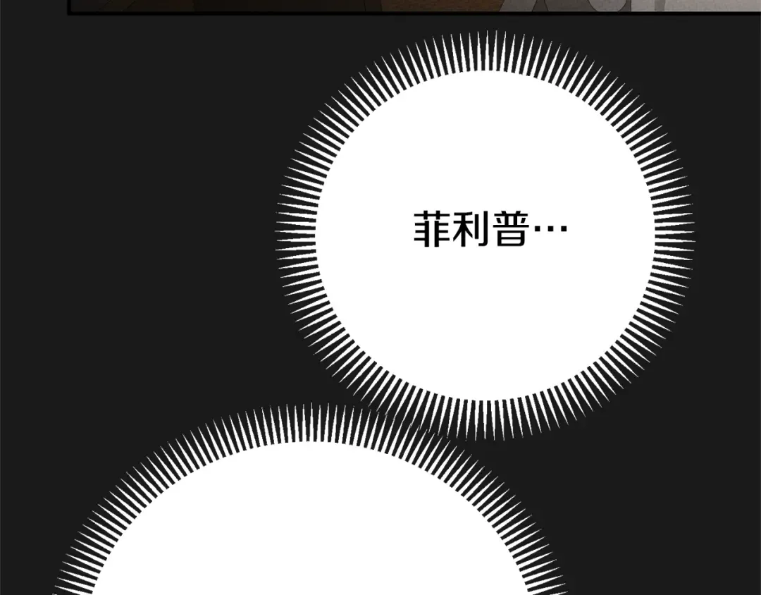 第13话 重拾记忆 第77页