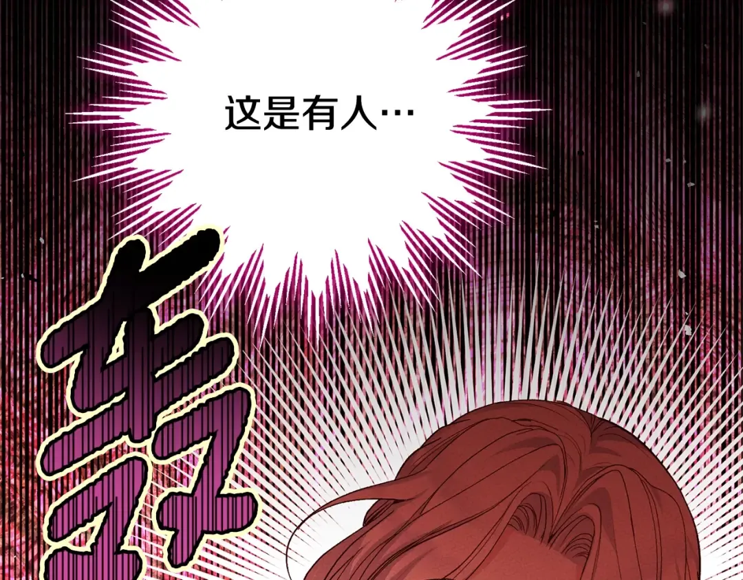 第13话 重拾记忆 第86页